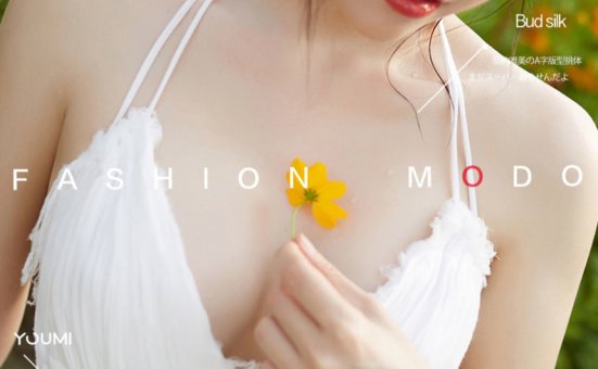 [YouMi尤蜜] 2020.12.04 白亦Ada《绿野仙踪》[26+1P]