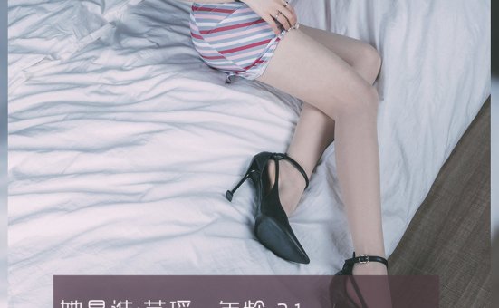 [LD零度摄影] NO.115 兼职模特艺遥 [44P-40MB]