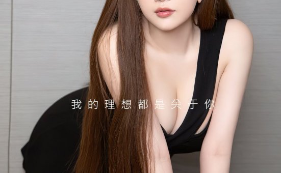 [Ugirls尤果网]爱尤物 2022.11.21 No.2460 关于你的理想 尤果合辑 [35P]