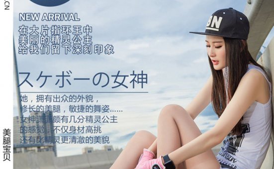 [LEGBABY美腿宝贝] 2016.06.21 NO.V028 潇潇[51P/118M]