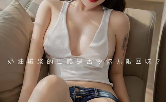 [Ugirls尤果网]爱尤物 2022.02.24 No.2522 艾优蜜 爆浆奶昔 [35P]