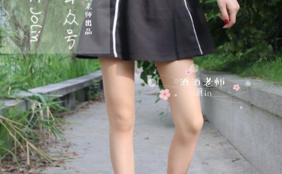 [酒酒老师] 风吹裙摆，足下春光 [54P-91.3MB]