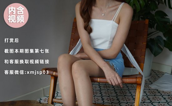 [萌甜物语]XM189《笑一个吧-笑笑》[99P+1V／870MB]