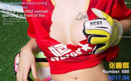 [Ugirls尤果网]爱尤物专辑 2017.04.07 No.688 张馥棋 豪门球情 [41P]