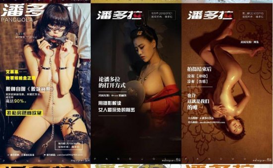 《潘多拉》摄影超级绝世嫩模12套修正版 [1013P]