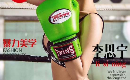 [Ugirls尤果网]爱尤物专辑 2016.06.03 No.381 李思宁Ⅴ [40P]