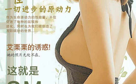 《潘多拉》2016.11.01 第九期 PDF完整版