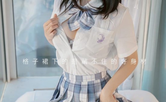 [Ugirls尤果网]爱尤物 2024.08.23 No.2929 白亦ada 香色格子裙 [35P-250MB]