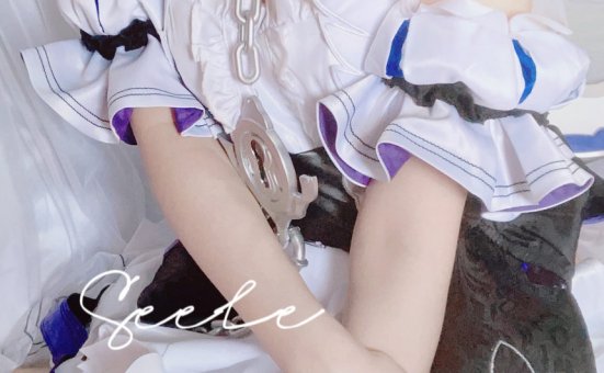 Seele麦麦-彼岸双生[86P-544MB]